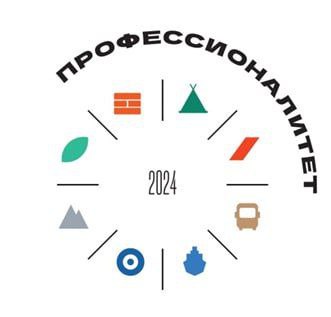 Профессионалитет 2024